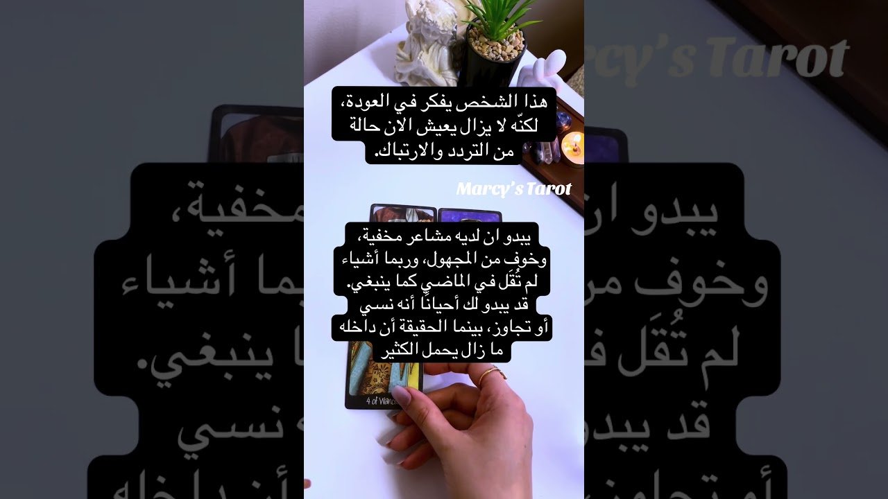 No momento, você está visualizando #تاروت #اكسبلور #tarot #ابراج