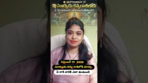 Leia mais sobre o artigo సెప్టెంబర్ 17 ,2026 #astrology#lifeisbutadream#fortunetelling #tarotreading #love #tarot #viralvideo