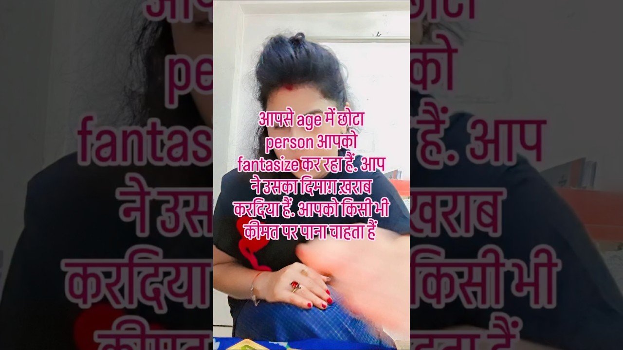 No momento, você está visualizando कोई age छोटा person आपके लिए परेशान हैं #viralvideos #tarot