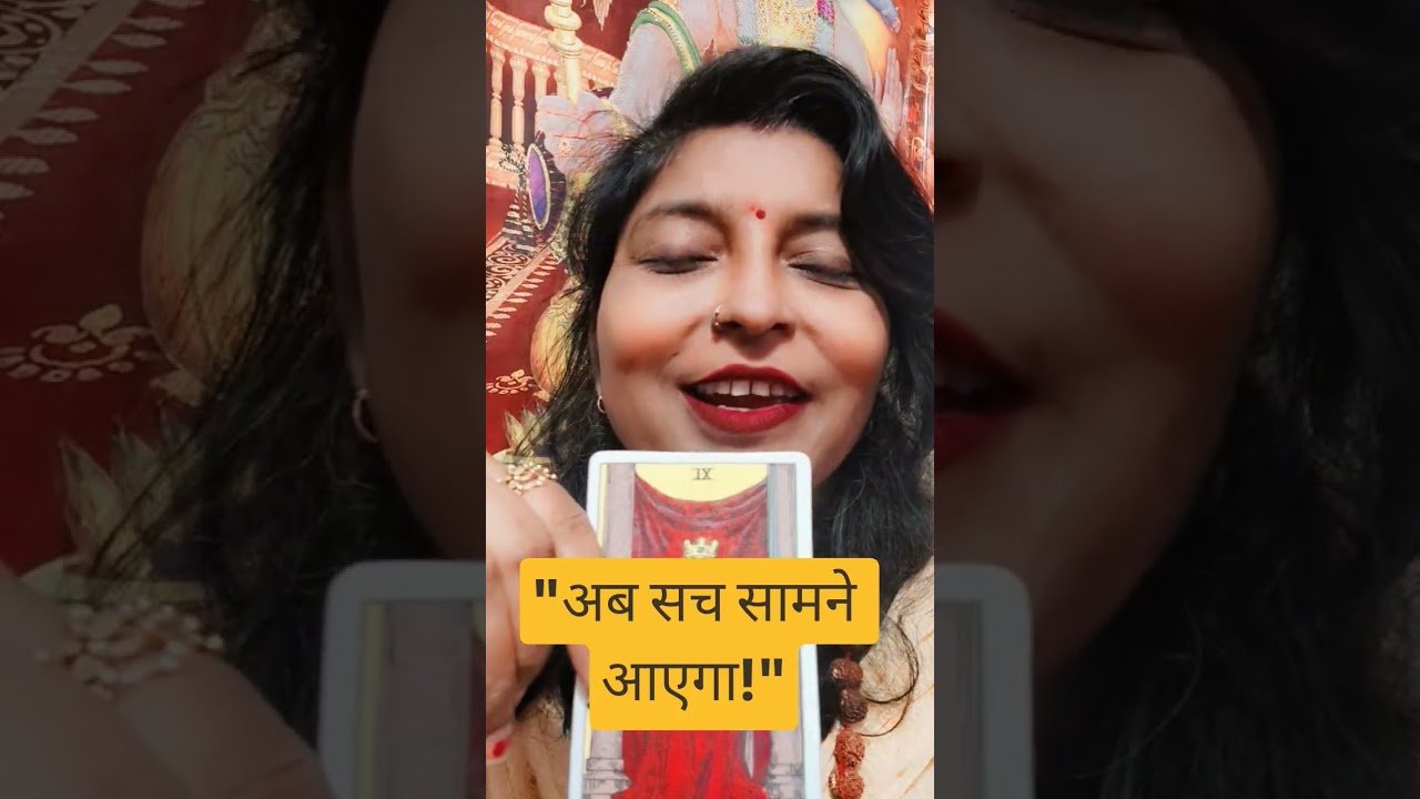 No momento, você está visualizando 72 घंटों में आपके साथ होगा सबसे बड़ा न्याय! 🔮 #success #tarot #shorts #love @universeh14