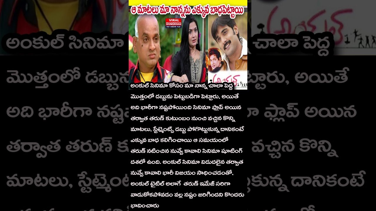 No momento, você está visualizando ఆ మాటలు మా నాన్నను ఎక్కువ బాధపెట్టాయి..| viralnews 2.o #avsdaughter #tarot #avs  #trendingshorts..