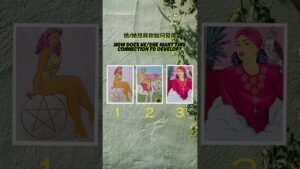 Leia mais sobre o artigo 他/她想與你如何發展呢？#免费占卜 #tarot #占卜 #吉吉占卜 #塔罗占卜#love #tarotreading #感情 #tarotcardreading #戀愛