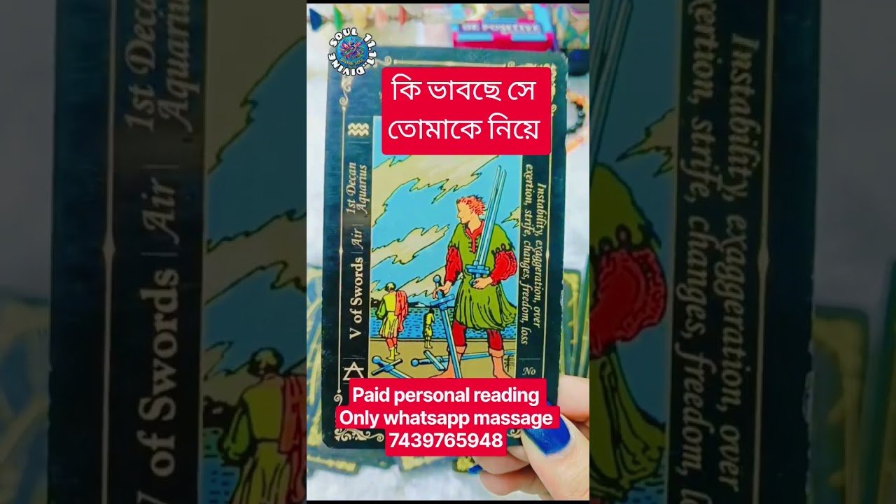 No momento, você está visualizando কি ভাবছে সে তোমাকে নিয়ে 😲💯#viral #viralshorts #youtubeshorts #tarot #reels #shorts