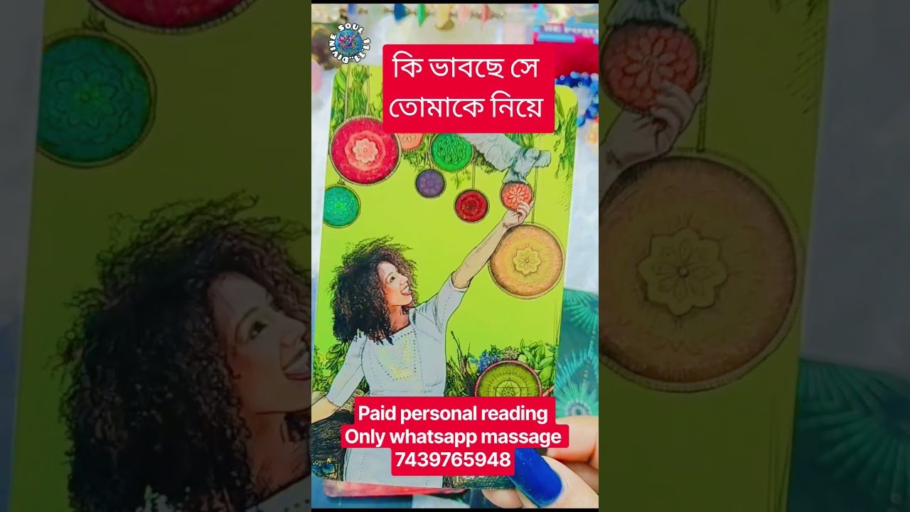 No momento, você está visualizando কি ভাবছে সে তোমাকে নিয়ে 🤔😳#viral #viralshorts #youtubeshorts #shorts #tarot #reels #love #trending