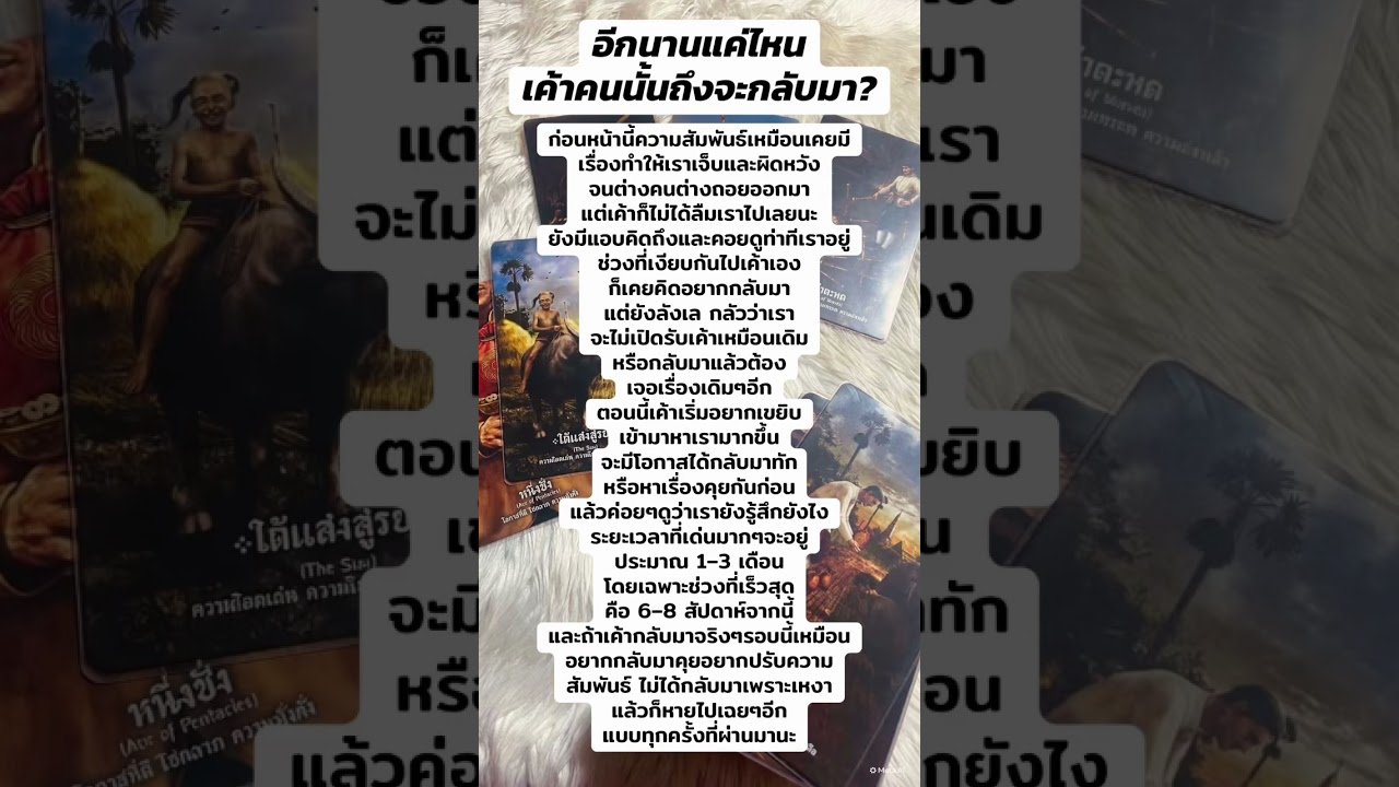 No momento, você está visualizando #ดูดวงไพ่ยิปซี #pickacard #รับดูดวง #tarot