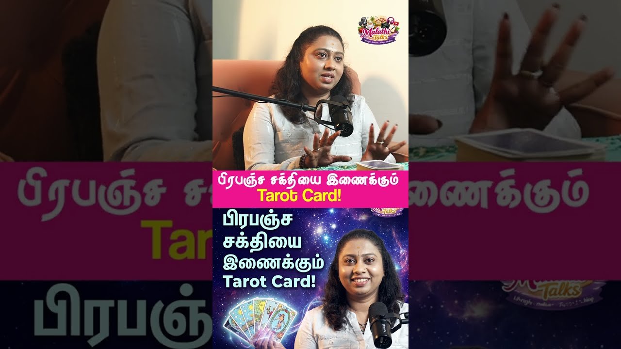 No momento, você está visualizando பிரபஞ்ச சக்தியை இணைக்கும் | Sara Tarot Card | Tarortcard | Natrual Disaster | chennai