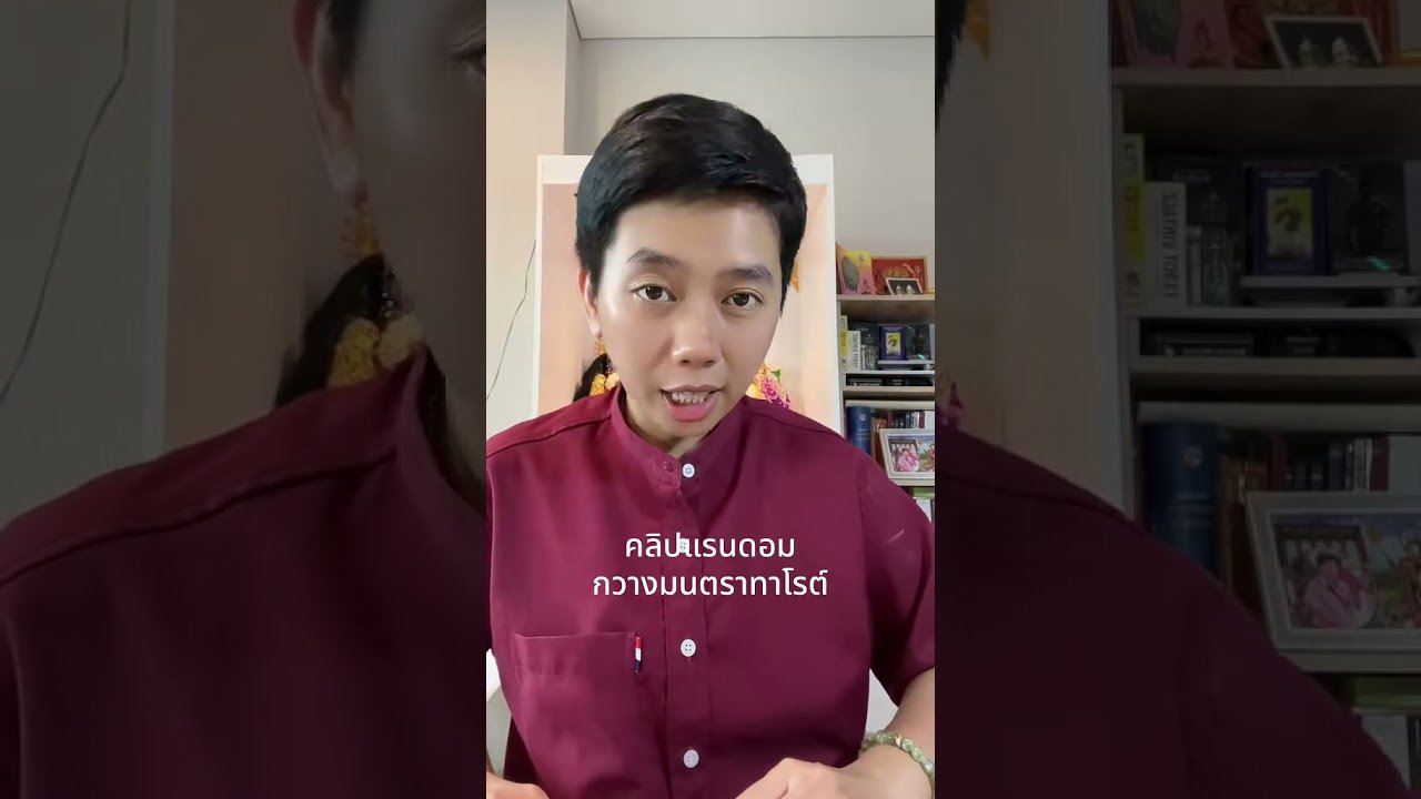No momento, você está visualizando คนที่ทิ้งย้อนกลับมาเสียดายคุณ #ดูดวง #tarot #ดูดวงความรัก #ไพ่ทาโร่ต์ #ไพ่อยากบอกอะไร