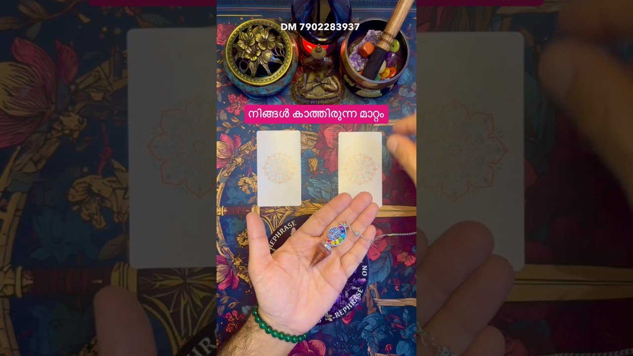 No momento, você está visualizando നിങ്ങൾ കാത്തിരുന്ന മാറ്റം!  #tarot #tarotmalayalam #astrology #malayalam #kerala #tarotreading