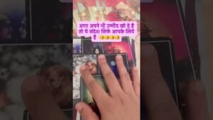Leia mais sobre o artigo आपको लग रहा था कोई रास्ता नई है लेकिन अब…tarot..#shorts #viral #tarot