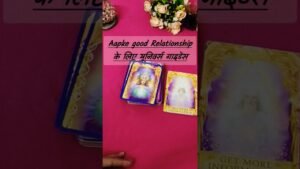 Leia mais sobre o artigo एंजेल गाइडेंस आपके अच्छे रिश्ते के लिए 🌷 tarotcardreading #shorts #tarot #trendingshorts