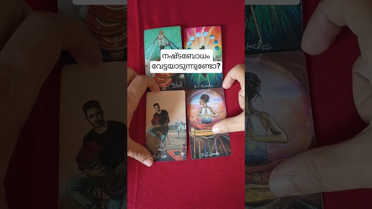 No momento, você está visualizando നഷ്ടബോധം ഉണ്ടോ? #tarot #whatscomingupinlovelife