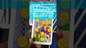 Leia mais sobre o artigo Aapki mahenat rang lanevali hai🪷 # #divineguidance #tarot #divinetarot_555