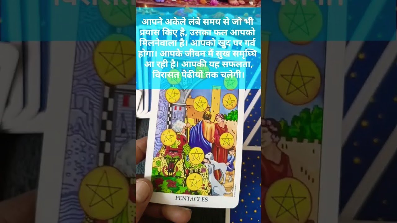 No momento, você está visualizando Aapki mahenat rang lanevali hai🪷 # #divineguidance #tarot #divinetarot_555