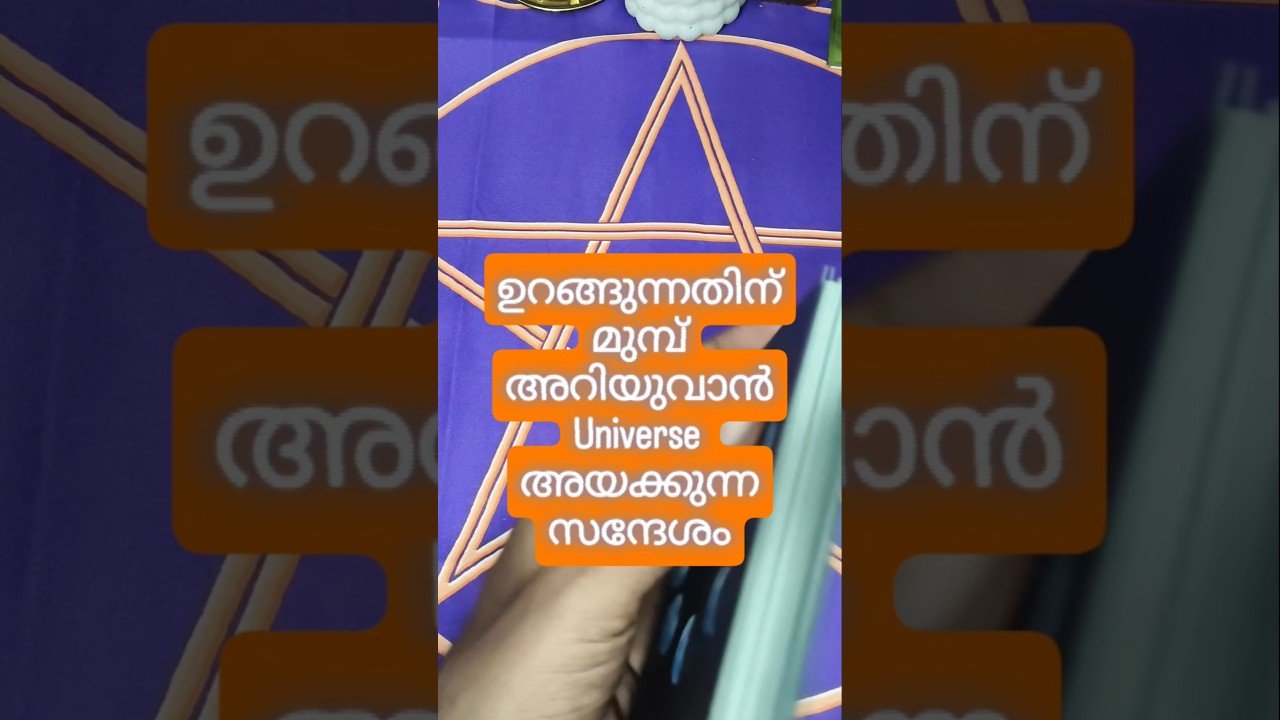 No momento, você está visualizando ഭൂതകാല അനുഭവങ്ങൾ താങ്കളെ തടയാതിരിക്കട്ടെ #angeloracle #malayalmtarotreading #tarot
