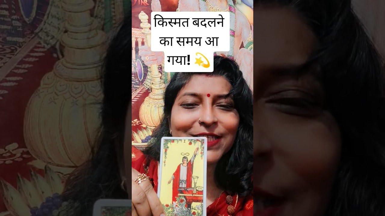 No momento, você está visualizando ब्रह्मांड आपको यह बड़ा संकेत दे रहा है! ✨ #tarot #shorts #success #love @universeh14