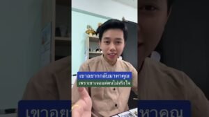 Leia mais sobre o artigo เขาอยากกลับมาเพราะเจอคนไม่จริงใจ #ดูดวง #tarot #ดูดวงความรัก #ไพ่ทาโร่ต์  #ไพ่อยากบอกอะไร