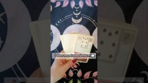 Leia mais sobre o artigo ❗️Вам терміновий лист! ✉️ таро розклад #shorts  #tarot  #таро