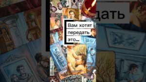 Leia mais sobre o artigo ❗️Важное Послание Свыше… 🌓✨ с Ниной #tarot #таролог  #онлайгадание