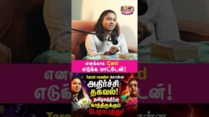 Leia mais sobre o artigo எனக்காக CARD எடுக்கமாட்டேன் !| Sara Tarot Card | Tarortcard | Natrual Disaster