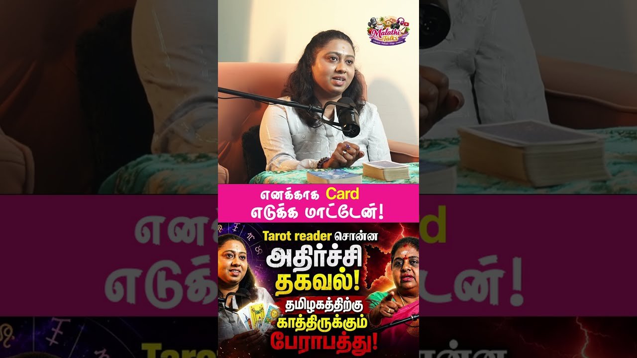 No momento, você está visualizando எனக்காக CARD எடுக்கமாட்டேன் !| Sara Tarot Card | Tarortcard | Natrual Disaster