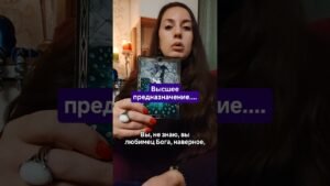 Leia mais sobre o artigo Таро …. Послание для вас 💯 ❤️ 🎯 🔥