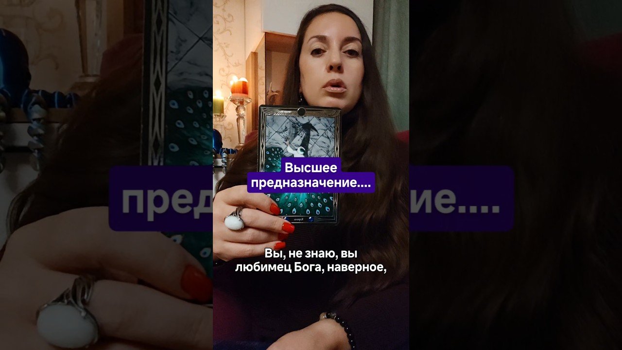 No momento, você está visualizando Таро …. Послание для вас 💯 ❤️ 🎯 🔥