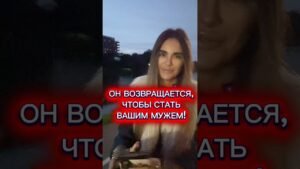 Leia mais sobre o artigo ВЕБИНАР 05.09🔥 вход свободный🎁 ссылка в описании🙌❤️ #tarot #мужчинанапорогетаро #будущиймужтаро