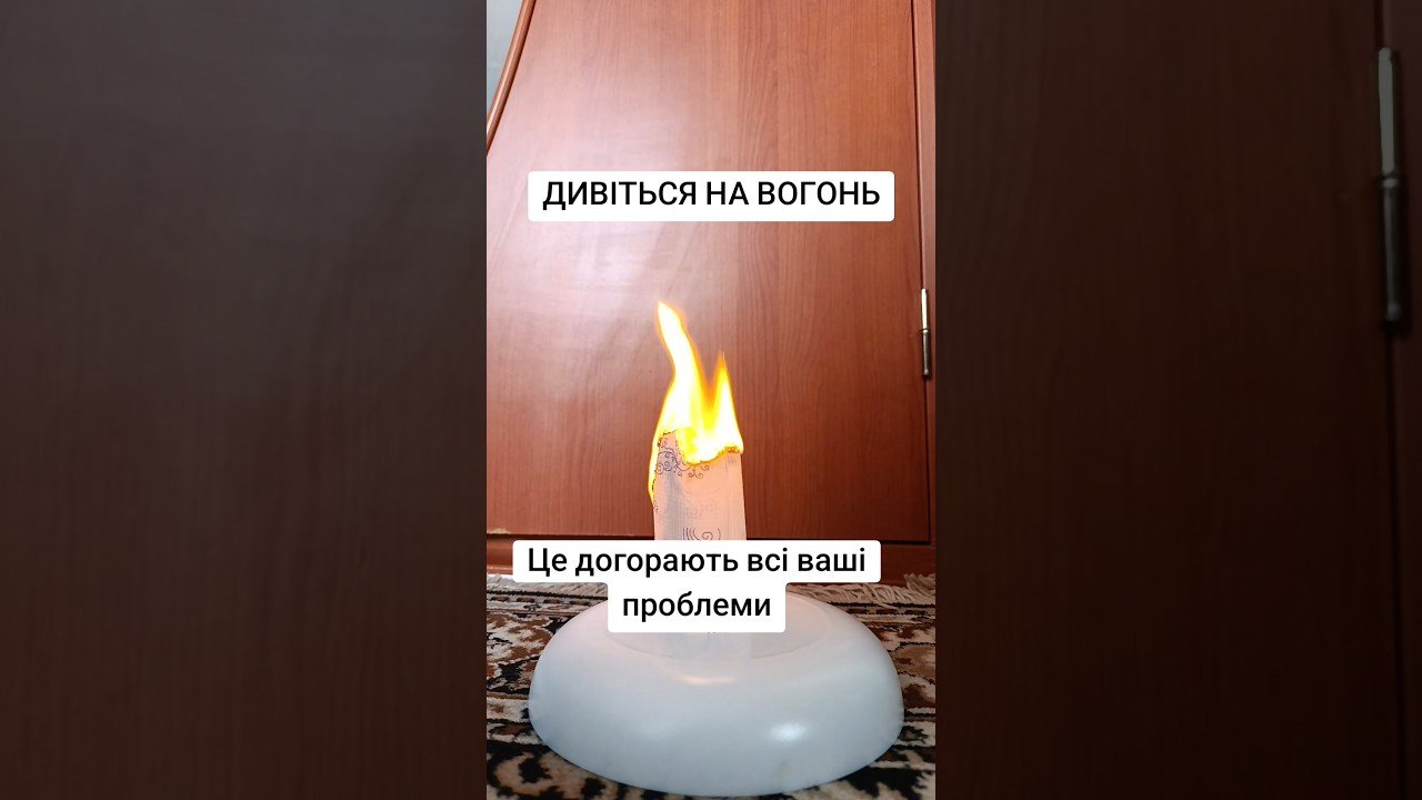 No momento, você está visualizando Усе зайве — у попіл #таро #tarot #попіл