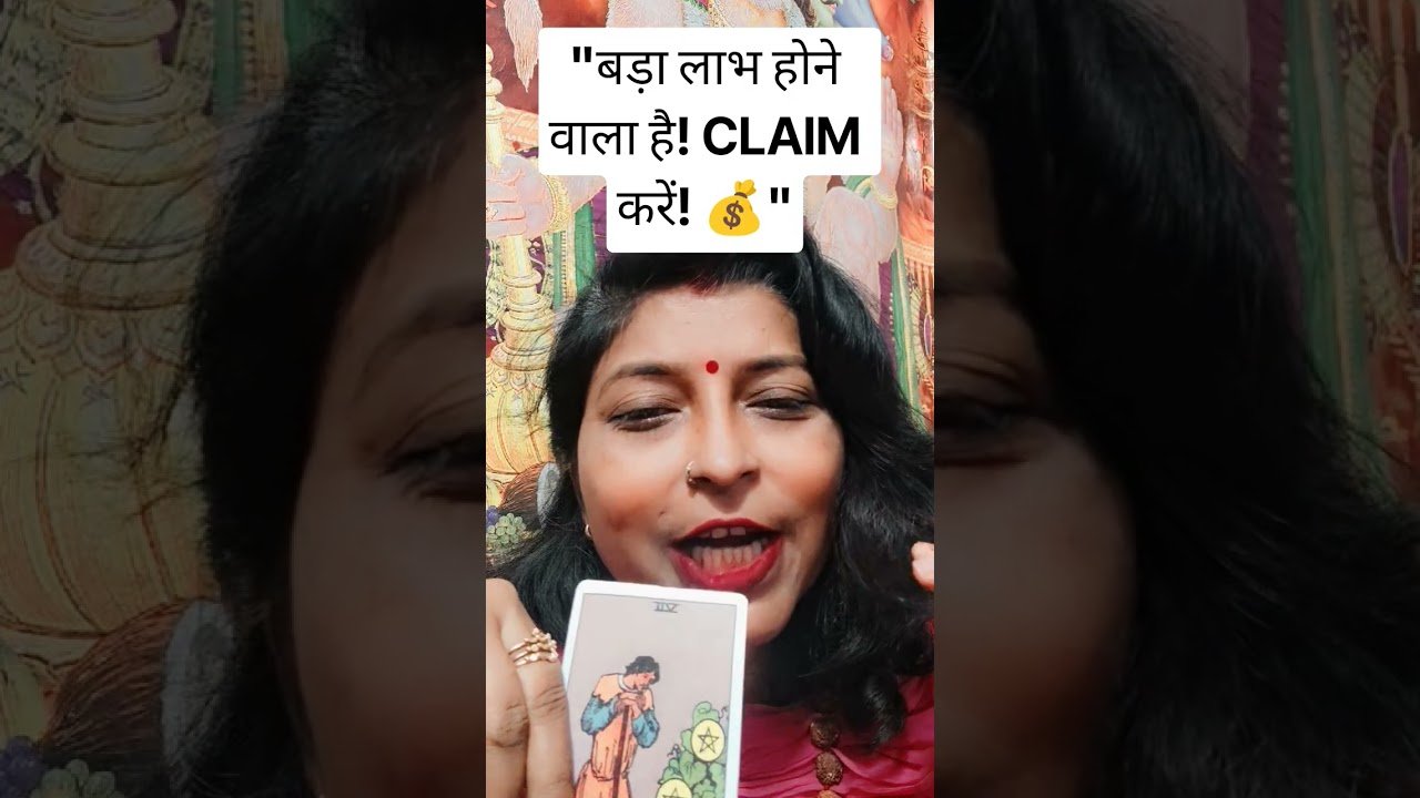 No momento, você está visualizando 🔮 मिलने वाली है आपकी मेहनत की बड़ी सफलता! #success #tarot #shorts #money @universeh14
