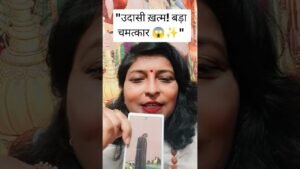 Leia mais sobre o artigo 💔 अतीत का दर्द छोड़ो, किस्मत बदलने वाली है! 🌈 | #success #tarot #shorts #money @universeh14