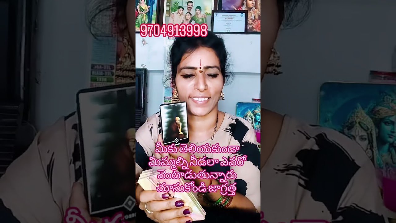 No momento, você está visualizando 🤔 మీరు కొంచెం కన్ఫ్యూషన్ లో ఉన్నారు 🤔🥺#radhakrishna #tarot #shortvideo #viral