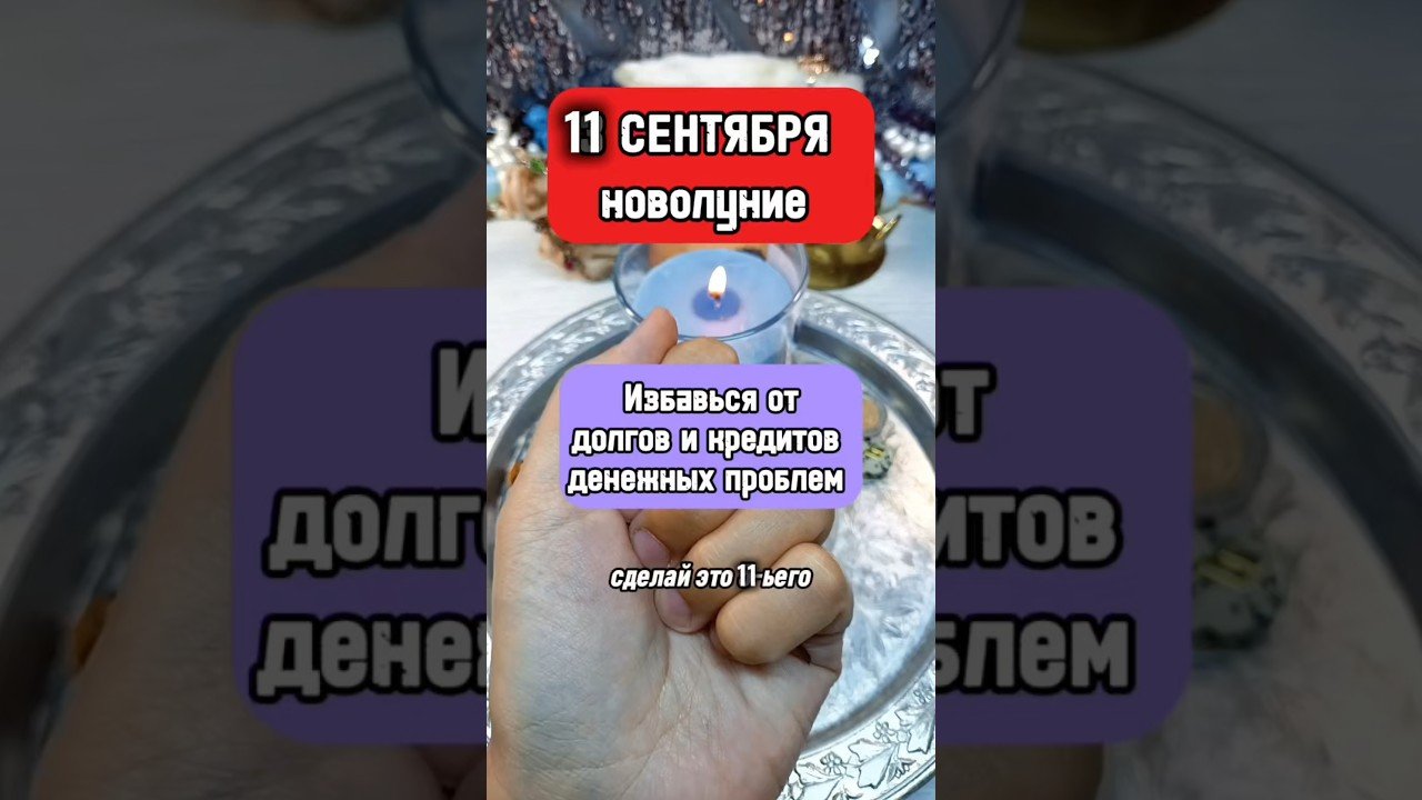 No momento, você está visualizando 🔮👀 Просто! убери долги из жизни! #деньги #ритуал #таро #гаданиенакартах #tarot