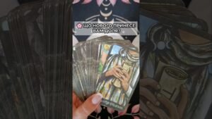 Leia mais sobre o artigo 🌸 ЩО НОВОГО ПРИНЕСЕ ВАМ ДОЛЯ? таро розклад #shorts  #tarot  #таро