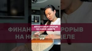 Leia mais sobre o artigo 🚶‍♀️‍➡️на встречу новым деньгам  #таро #tarot #деньги #любовь #психология #эзотерика