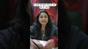 Leia mais sobre o artigo 💥 आप खुद जिम्मेदार हो 🥺#youtubeshorts #short#short#tarot