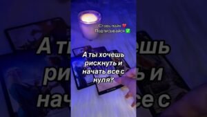 Leia mais sobre o artigo Он возвращается #таро #таросила #таролог #таромастер #tarot