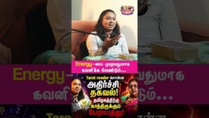Leia mais sobre o artigo Energy -யை முழுவதுமாக கவனிக்க வேண்டும்…| Sara Tarot Card | Tarortcard | Natrual Disaster | chennai