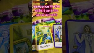 Leia mais sobre o artigo innocence mat khona #viral #tarot #viralvideo #trending #shortsfeed #love #trendingshorts