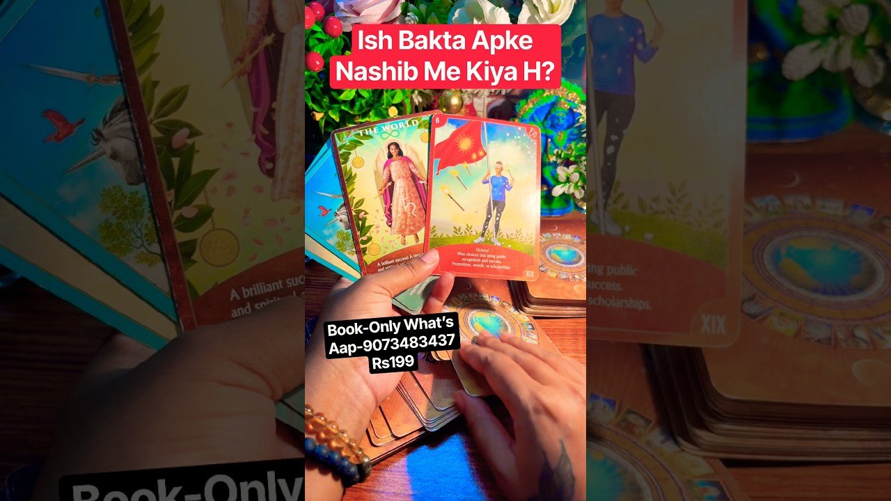 No momento, você está visualizando Ish Bakta Apke Nashib Me Kiya H? 🍀🦋❤️💯 #tarot #Currentfeelings #Tarotreading #viralvideo