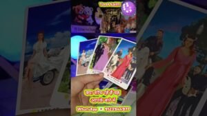 Leia mais sobre o artigo #love #tarot #reels #shorts #ytshorts #viral