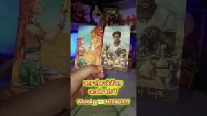 Leia mais sobre o artigo #love #tarot #reels #shorts #ytshorts #viral