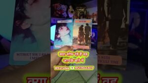 Leia mais sobre o artigo #love #tarot #reels #shorts #ytshorts #viral