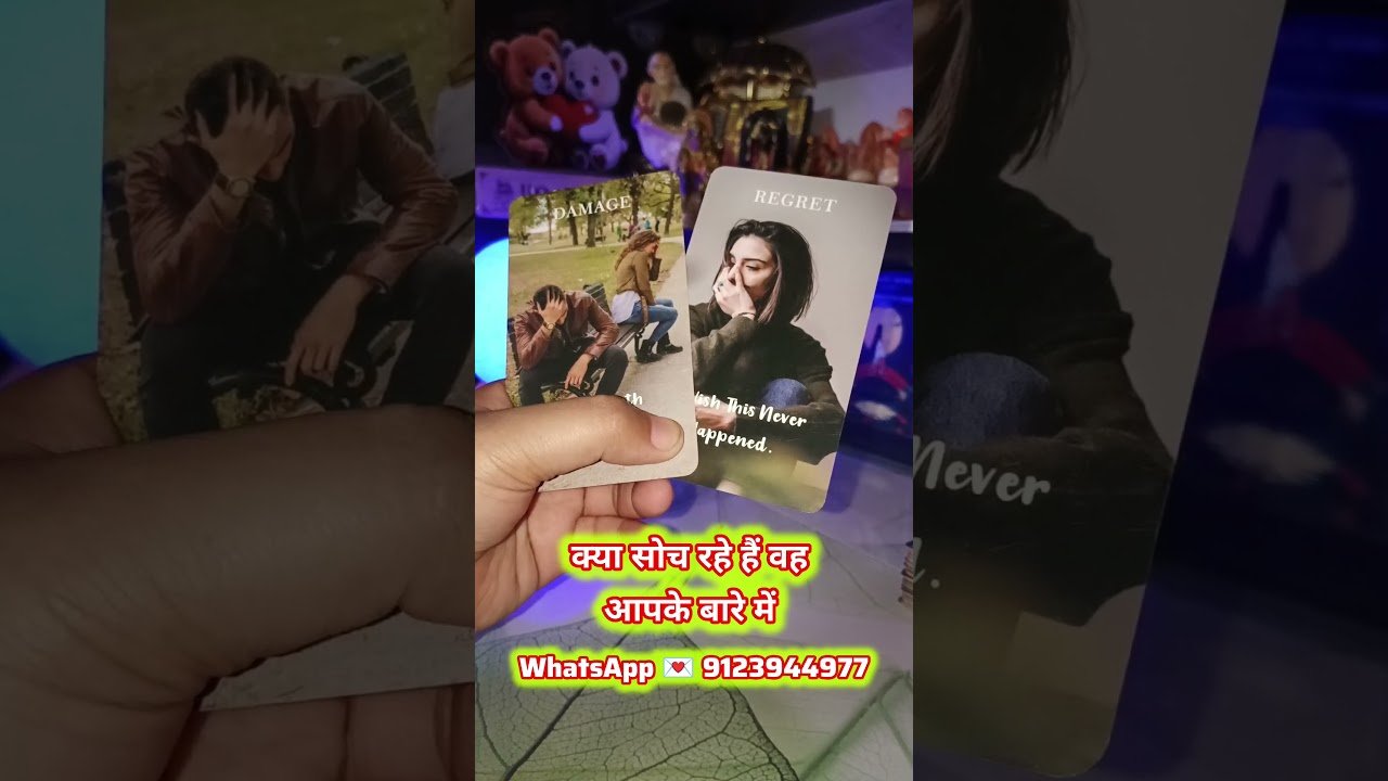 No momento, você está visualizando #love #tarot #reels #shorts #ytshorts #viral