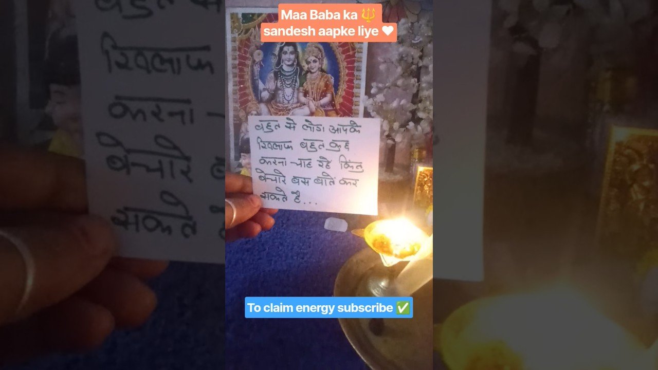 No momento, você está visualizando Maa Baba ka sandesh aapke liye 🔱❤️🙏🧿# #mahadev#mahakal #tarot #ShivshaktiUrja#trending #viral #posit
