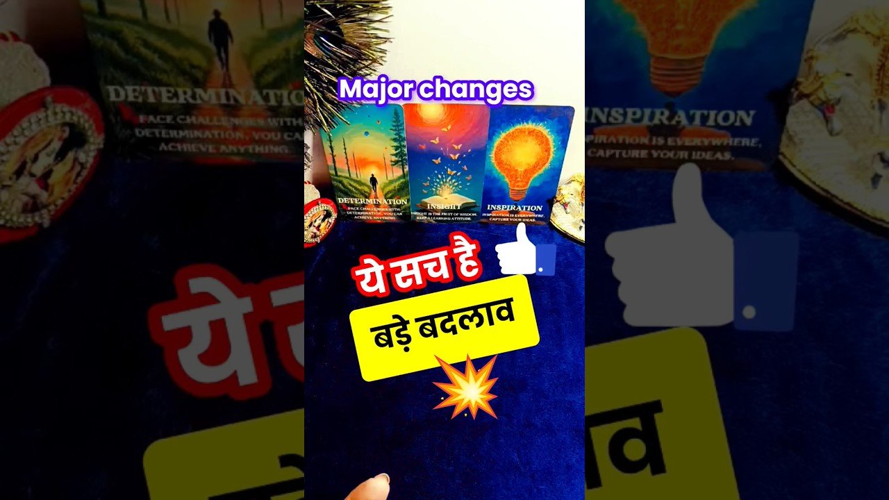 No momento, você está visualizando Major changes 💥 #tarot #tarotreading #new #tarotcards #viral #Shorts #video