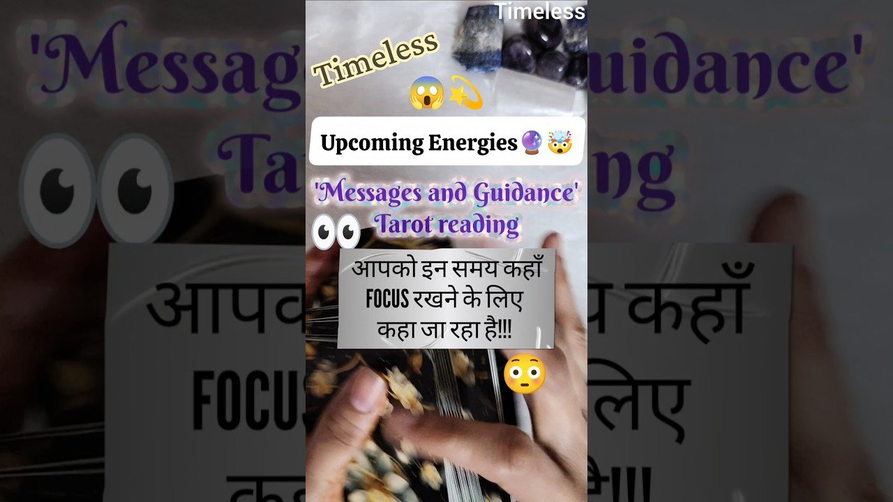 No momento, você está visualizando Messages & Guidance Tarot reading 😱🔮। आपको इस समय कहाँ FOCUS रखने के लिए कहा जा रहा है! 🙌🪽 #tarot