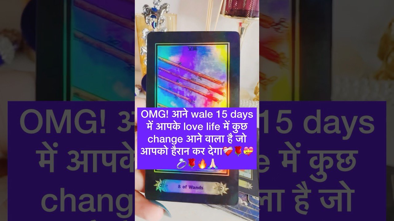 No momento, você está visualizando O M G 15 days में love life में major change🦋💕#tarot #shortsviral #twinflame #hinditarot #solmate