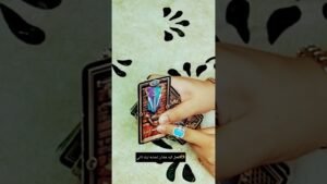 Leia mais sobre o artigo تعمل ايه عشان تجذبه ليك تاني🫶#تاروت #tarot#ابراج #قراءة #توقعاتي #تهكير #اكسبلور#tarotreading#توقعات