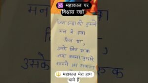 Leia mais sobre o artigo shivji channeled messages for you#tarot #shorts #explore #shiva #mahadev#channeledmessages