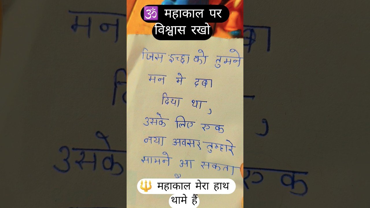 No momento, você está visualizando shivji channeled messages for you#tarot #shorts #explore #shiva #mahadev#channeledmessages